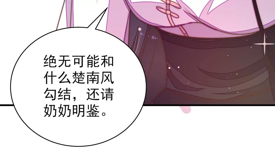 少帅每天都在吃醋韩漫全集-第232话 信件无删减无遮挡章节图片 