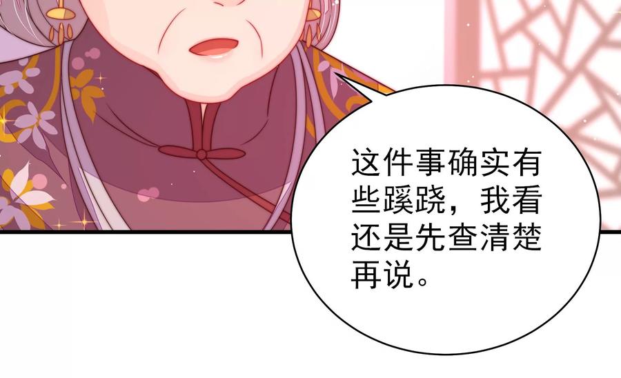 少帅每天都在吃醋韩漫全集-第232话 信件无删减无遮挡章节图片 