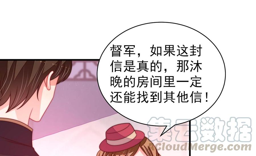少帅每天都在吃醋韩漫全集-第232话 信件无删减无遮挡章节图片 