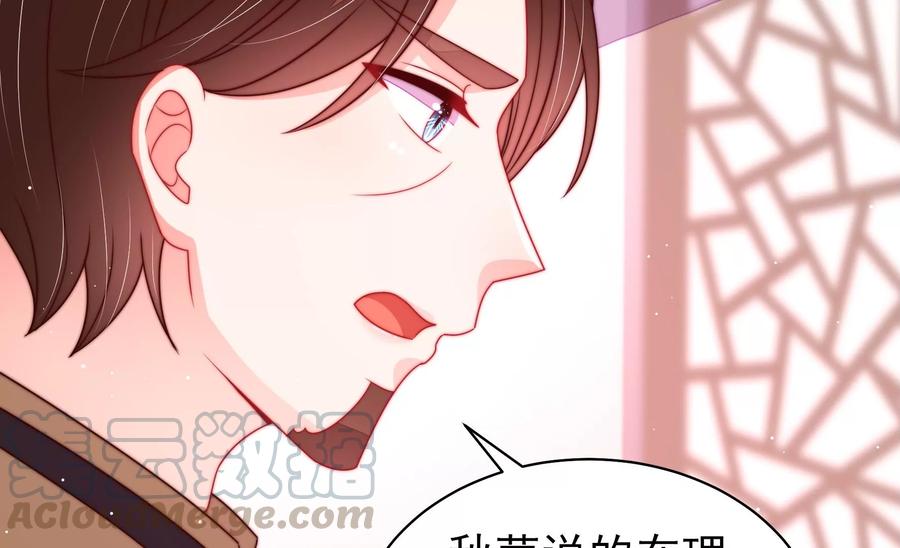 少帅每天都在吃醋韩漫全集-第232话 信件无删减无遮挡章节图片 
