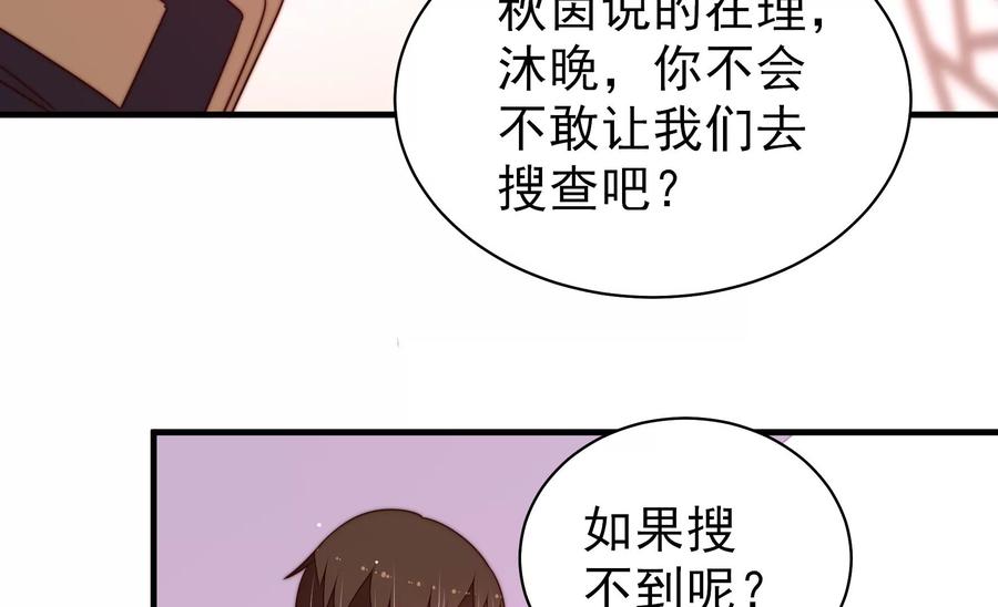 少帅每天都在吃醋韩漫全集-第232话 信件无删减无遮挡章节图片 