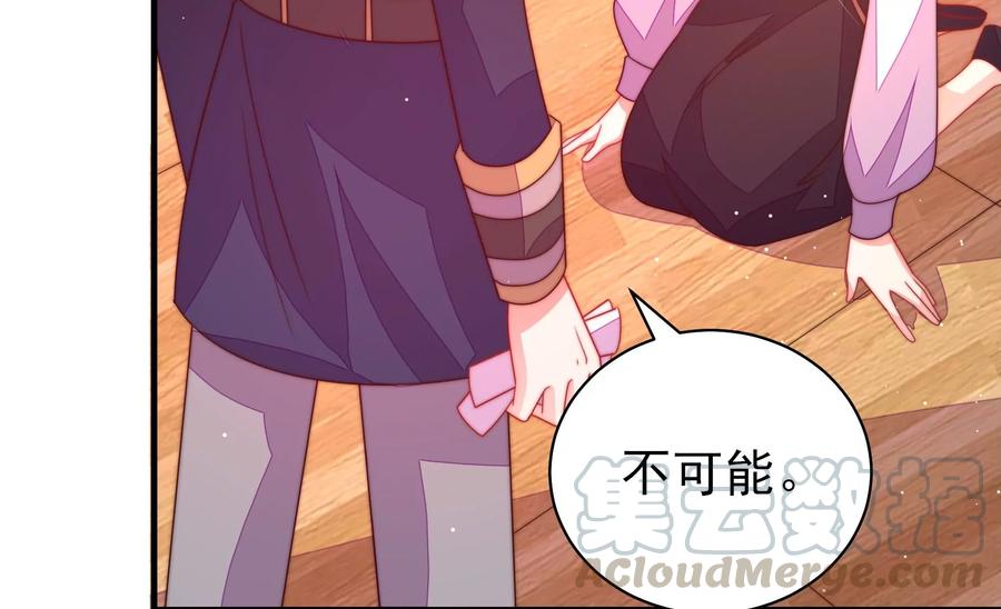 少帅每天都在吃醋韩漫全集-第232话 信件无删减无遮挡章节图片 