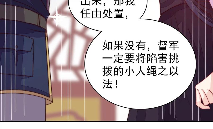 少帅每天都在吃醋韩漫全集-第232话 信件无删减无遮挡章节图片 