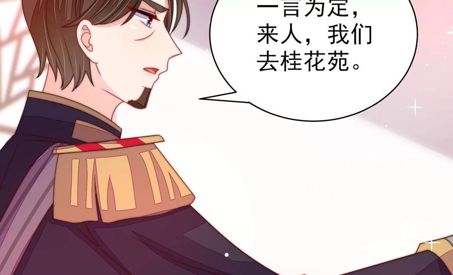 少帅每天都在吃醋韩漫全集-第232话 信件无删减无遮挡章节图片 