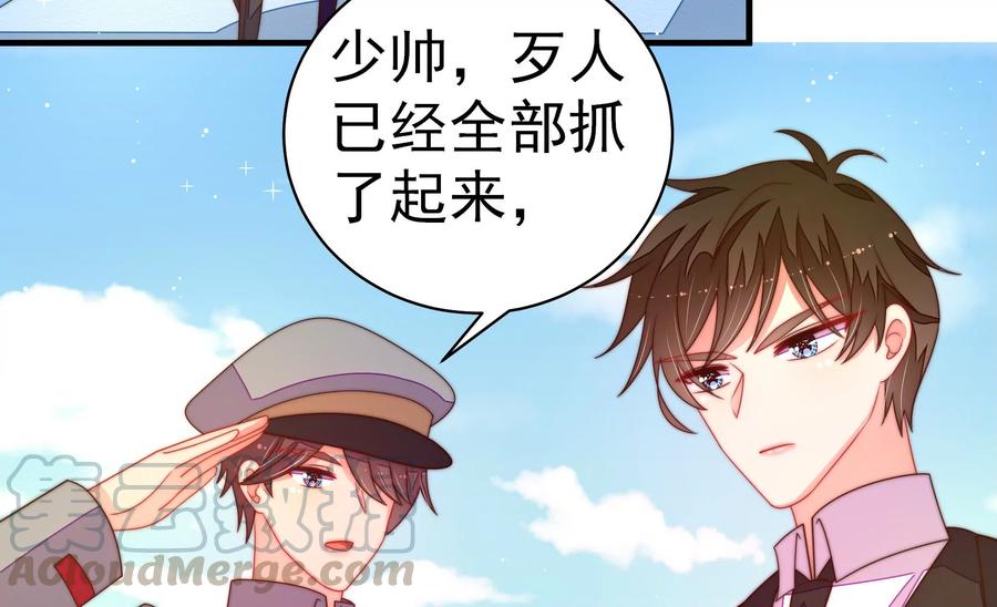 少帅每天都在吃醋韩漫全集-第232话 信件无删减无遮挡章节图片 