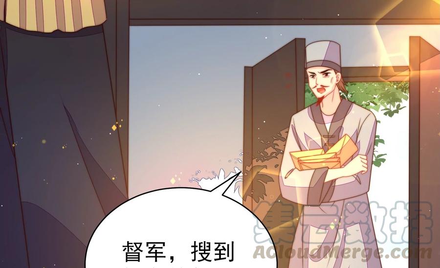 少帅每天都在吃醋韩漫全集-第232话 信件无删减无遮挡章节图片 