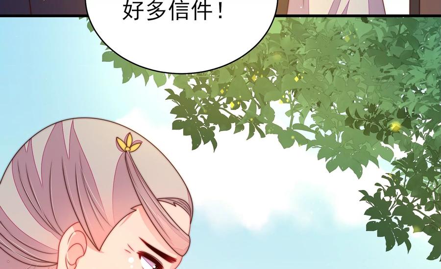少帅每天都在吃醋韩漫全集-第232话 信件无删减无遮挡章节图片 