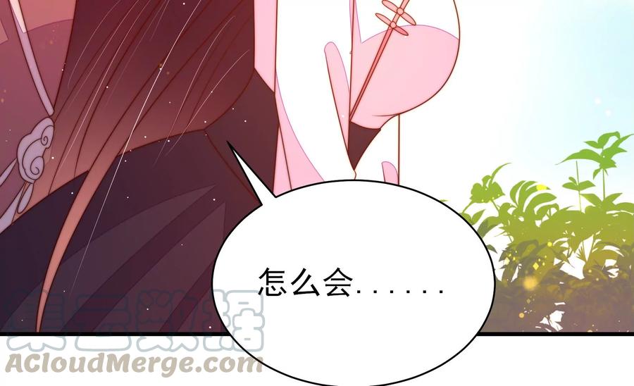 少帅每天都在吃醋韩漫全集-第232话 信件无删减无遮挡章节图片 