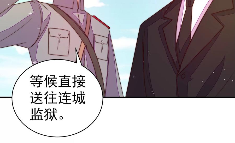 少帅每天都在吃醋韩漫全集-第232话 信件无删减无遮挡章节图片 