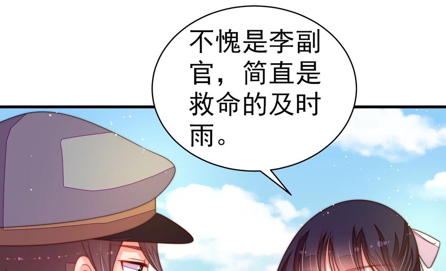 少帅每天都在吃醋韩漫全集-第232话 信件无删减无遮挡章节图片 