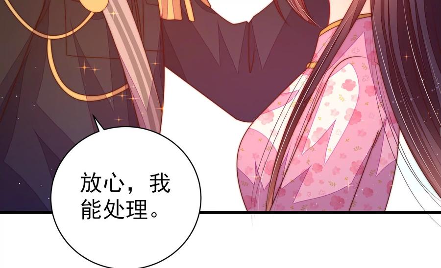 少帅每天都在吃醋韩漫全集-第233 守护无删减无遮挡章节图片 