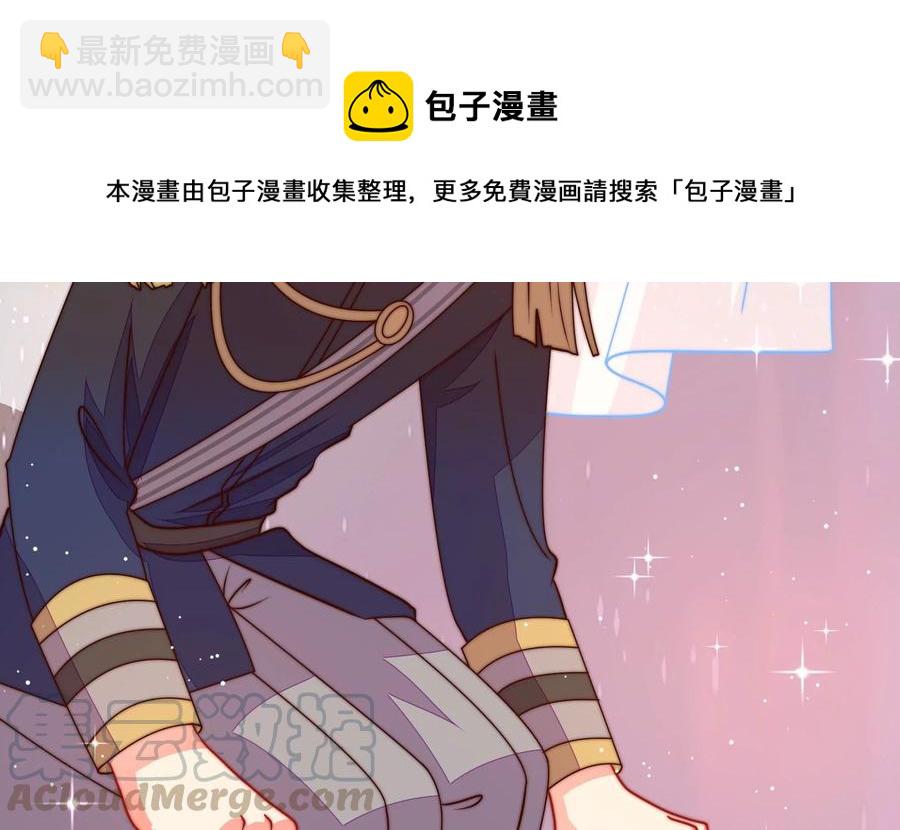少帅每天都在吃醋韩漫全集-第233 守护无删减无遮挡章节图片 