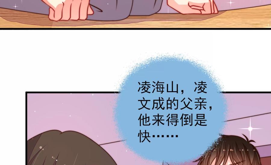 少帅每天都在吃醋韩漫全集-第233 守护无删减无遮挡章节图片 