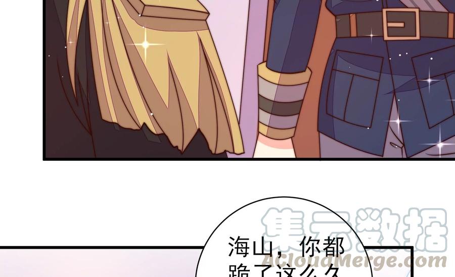 少帅每天都在吃醋韩漫全集-第233 守护无删减无遮挡章节图片 