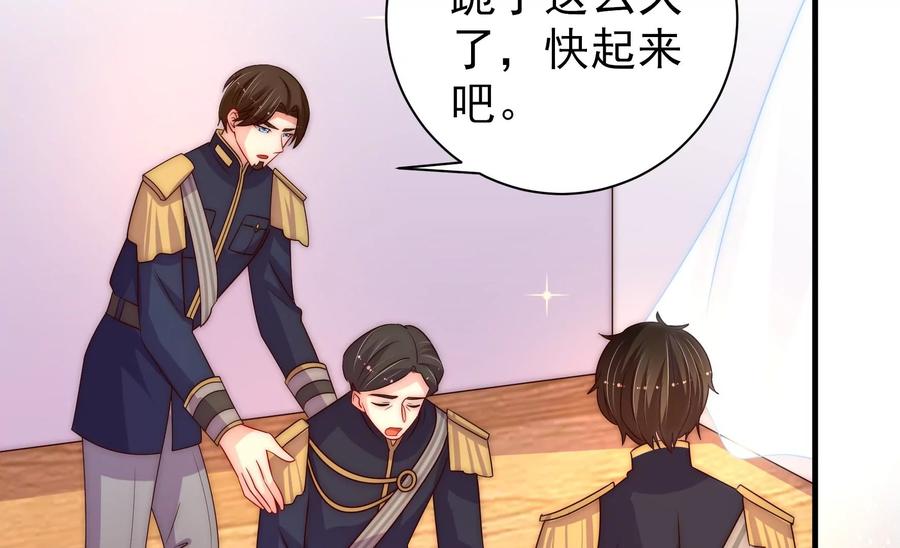 少帅每天都在吃醋韩漫全集-第233 守护无删减无遮挡章节图片 