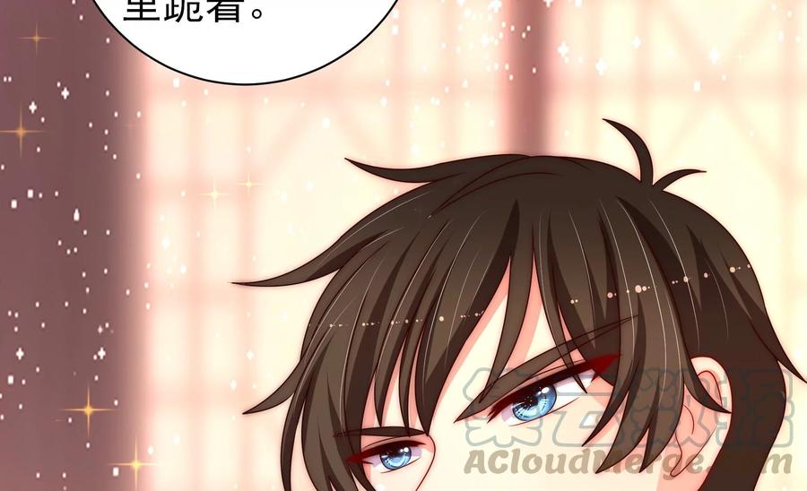 少帅每天都在吃醋韩漫全集-第233 守护无删减无遮挡章节图片 
