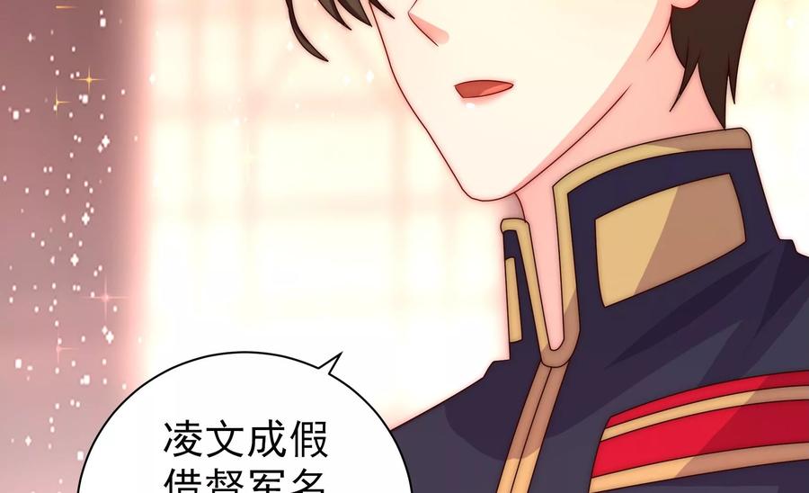 少帅每天都在吃醋韩漫全集-第233 守护无删减无遮挡章节图片 