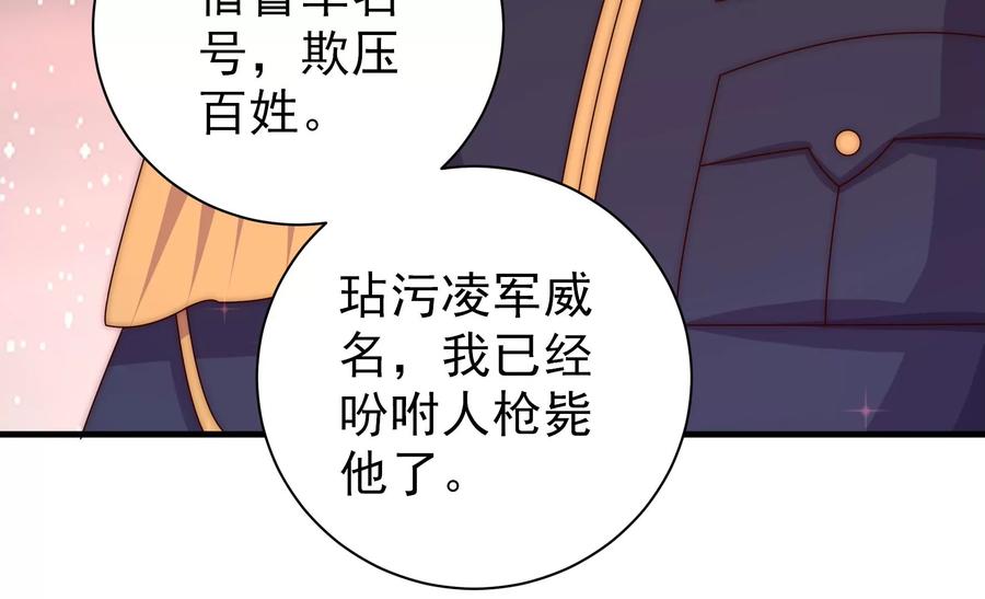 少帅每天都在吃醋韩漫全集-第233 守护无删减无遮挡章节图片 