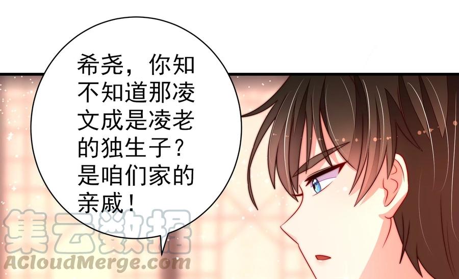 少帅每天都在吃醋韩漫全集-第233 守护无删减无遮挡章节图片 