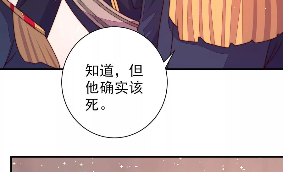 少帅每天都在吃醋韩漫全集-第233 守护无删减无遮挡章节图片 