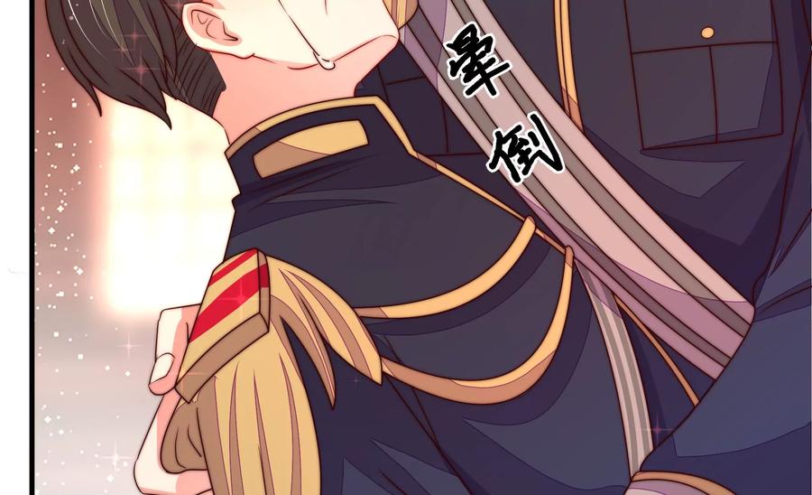 少帅每天都在吃醋韩漫全集-第233 守护无删减无遮挡章节图片 