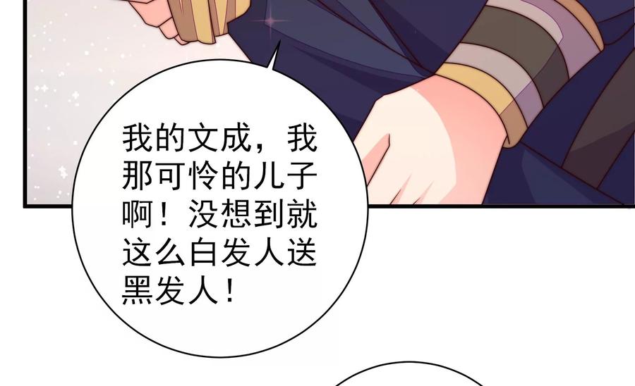 少帅每天都在吃醋韩漫全集-第233 守护无删减无遮挡章节图片 