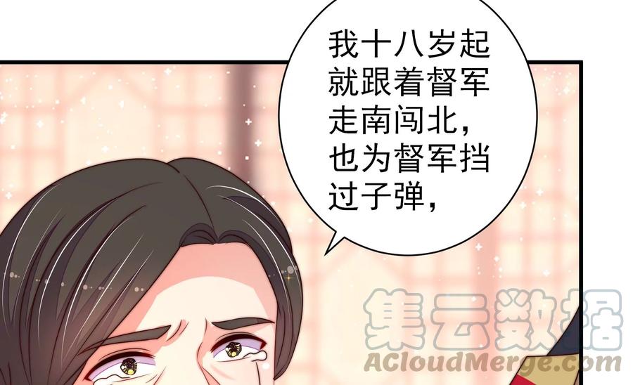 少帅每天都在吃醋韩漫全集-第233 守护无删减无遮挡章节图片 