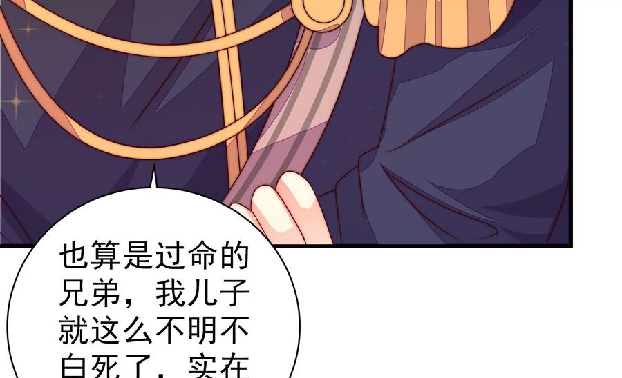 少帅每天都在吃醋韩漫全集-第233 守护无删减无遮挡章节图片 