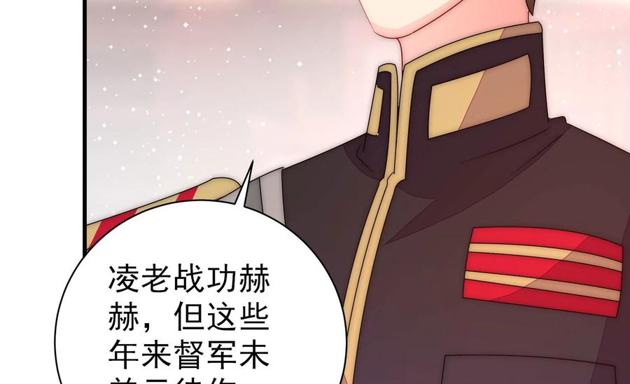 少帅每天都在吃醋韩漫全集-第233 守护无删减无遮挡章节图片 