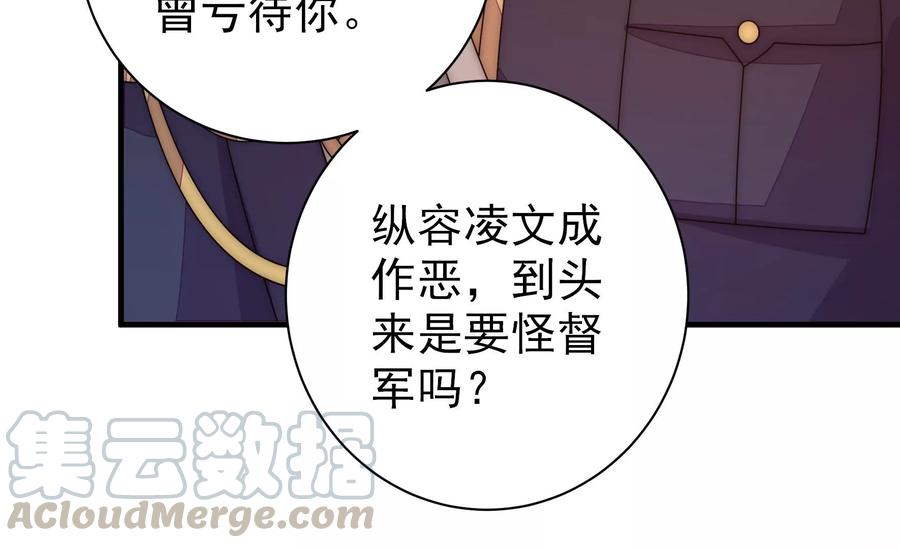 少帅每天都在吃醋韩漫全集-第233 守护无删减无遮挡章节图片 