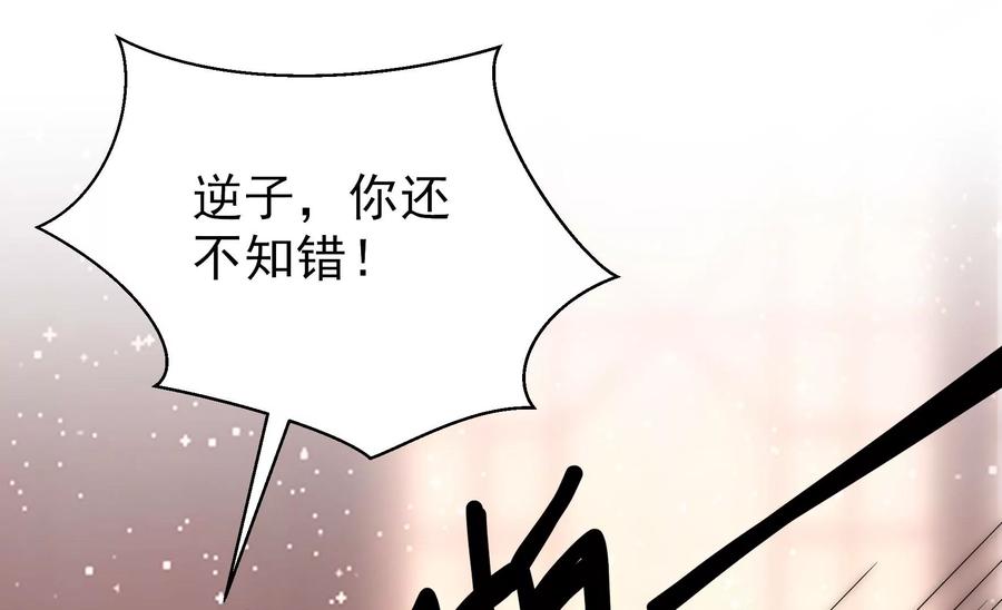 少帅每天都在吃醋韩漫全集-第233 守护无删减无遮挡章节图片 