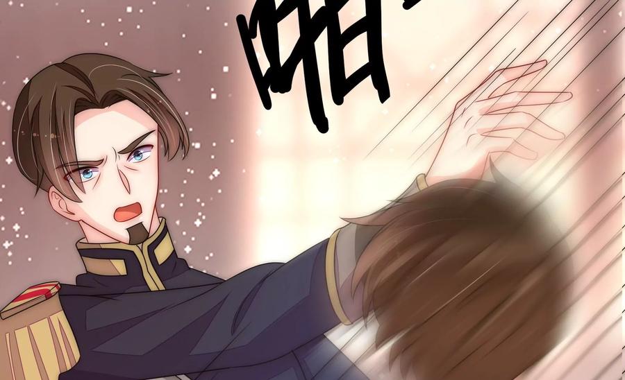 少帅每天都在吃醋韩漫全集-第233 守护无删减无遮挡章节图片 