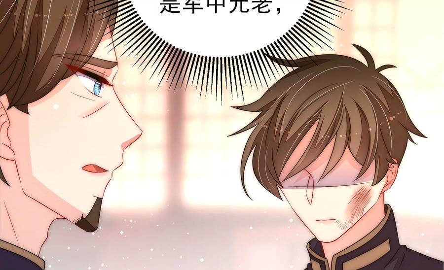 少帅每天都在吃醋韩漫全集-第233 守护无删减无遮挡章节图片 