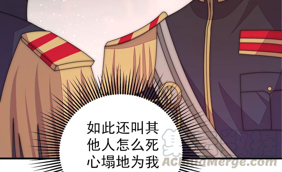 少帅每天都在吃醋韩漫全集-第233 守护无删减无遮挡章节图片 