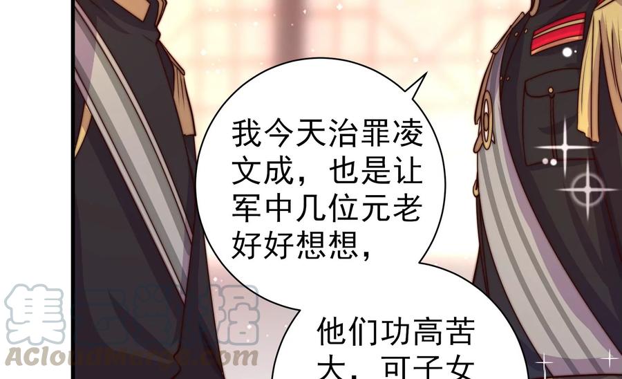少帅每天都在吃醋韩漫全集-第233 守护无删减无遮挡章节图片 