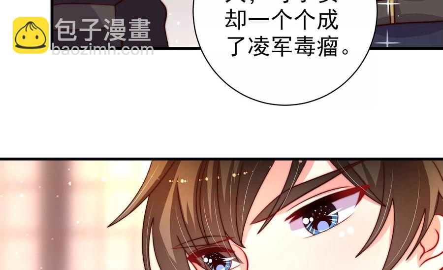 少帅每天都在吃醋韩漫全集-第233 守护无删减无遮挡章节图片 