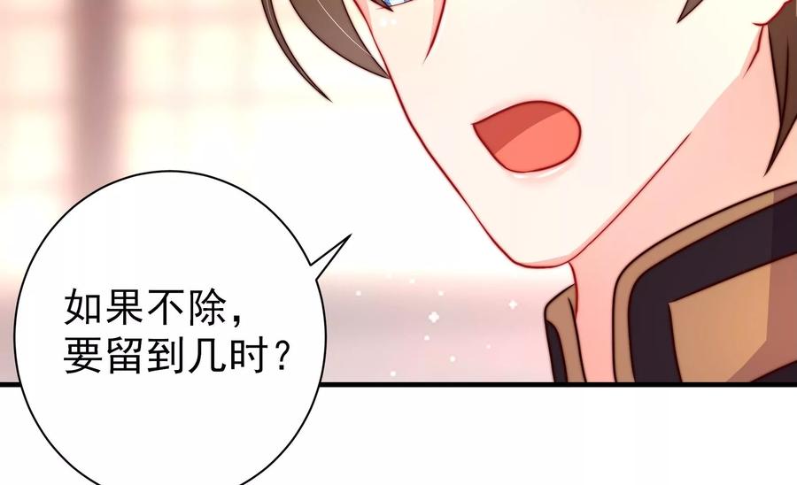 少帅每天都在吃醋韩漫全集-第233 守护无删减无遮挡章节图片 
