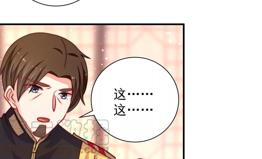 少帅每天都在吃醋韩漫全集-第233 守护无删减无遮挡章节图片 