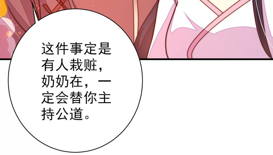 少帅每天都在吃醋韩漫全集-第233 守护无删减无遮挡章节图片 