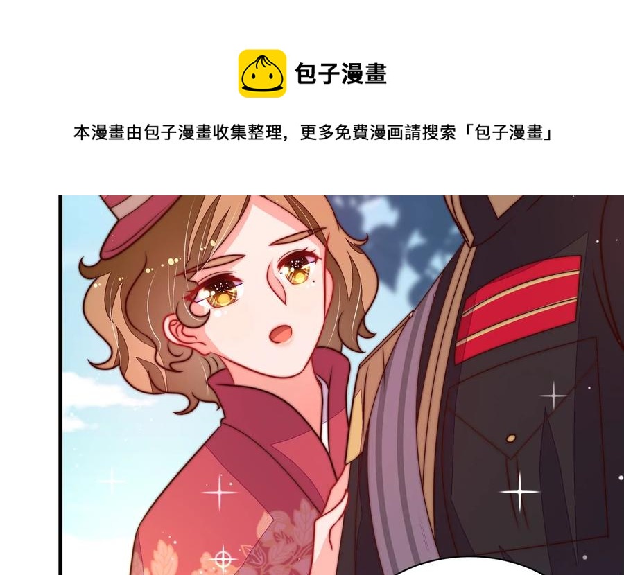 少帅每天都在吃醋韩漫全集-第233 守护无删减无遮挡章节图片 