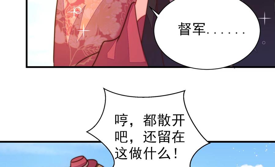 少帅每天都在吃醋韩漫全集-第233 守护无删减无遮挡章节图片 