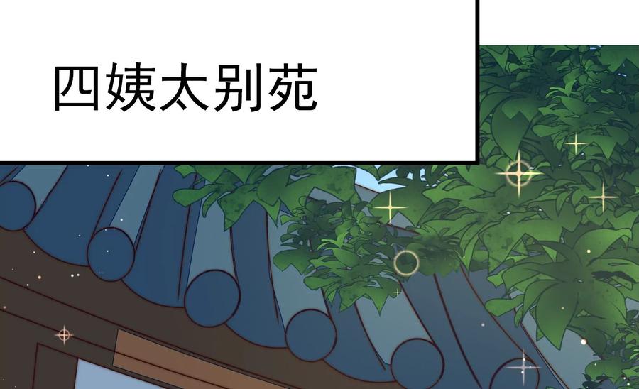 少帅每天都在吃醋韩漫全集-第233 守护无删减无遮挡章节图片 