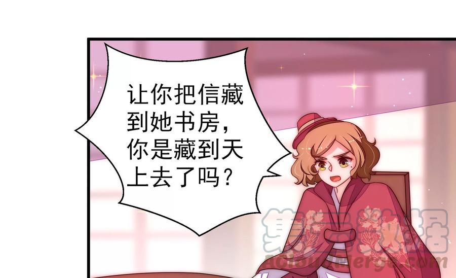少帅每天都在吃醋韩漫全集-第233 守护无删减无遮挡章节图片 