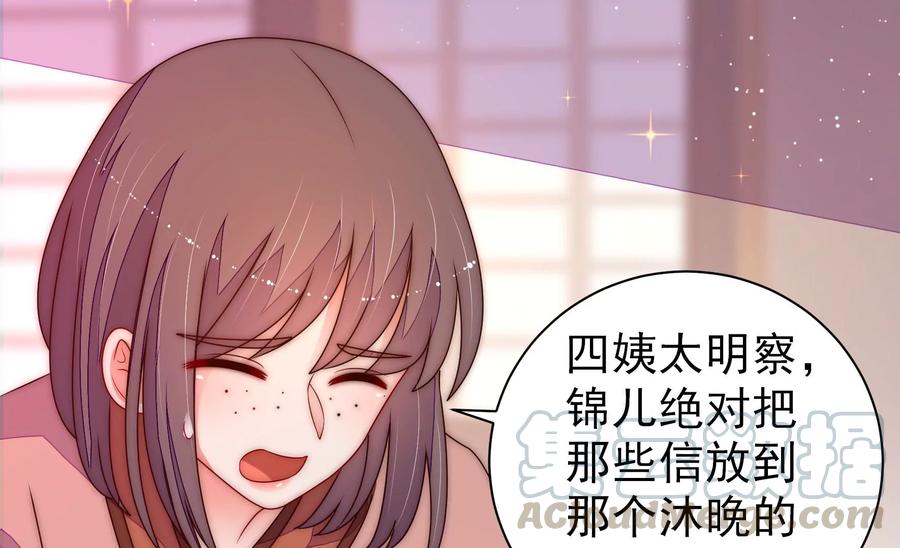 少帅每天都在吃醋韩漫全集-第233 守护无删减无遮挡章节图片 