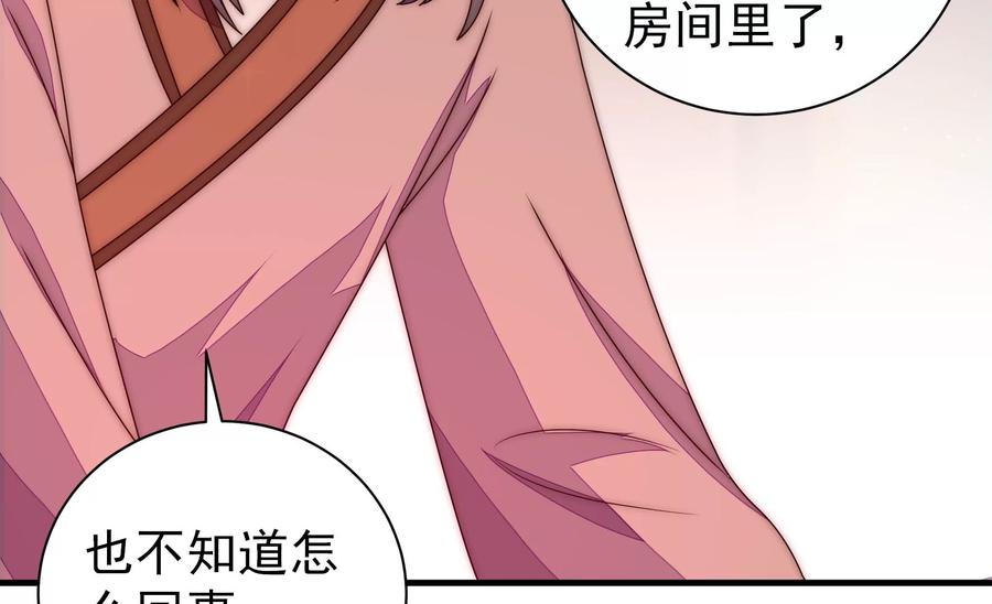 少帅每天都在吃醋韩漫全集-第233 守护无删减无遮挡章节图片 