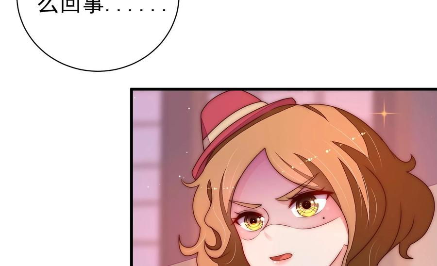 少帅每天都在吃醋韩漫全集-第233 守护无删减无遮挡章节图片 