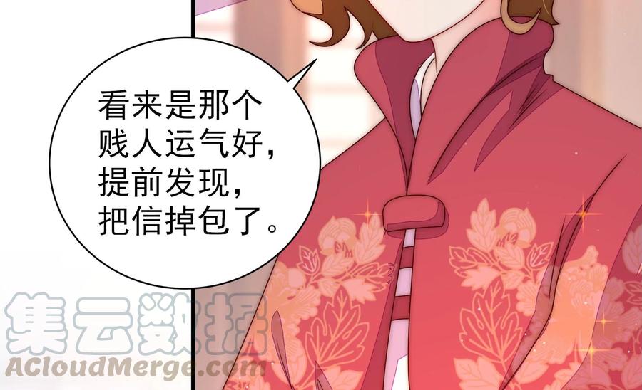 少帅每天都在吃醋韩漫全集-第233 守护无删减无遮挡章节图片 