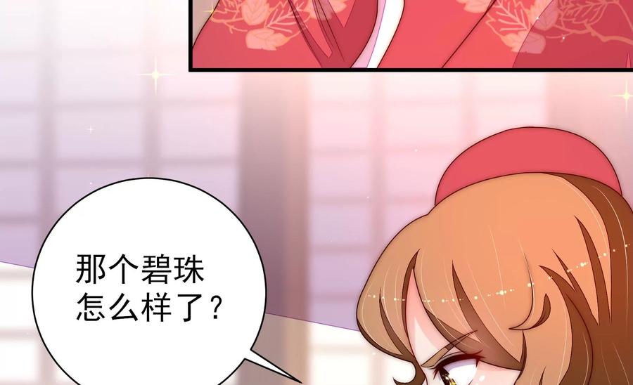 少帅每天都在吃醋韩漫全集-第233 守护无删减无遮挡章节图片 