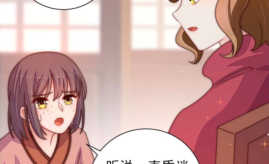 少帅每天都在吃醋韩漫全集-第233 守护无删减无遮挡章节图片 