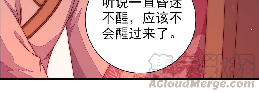 少帅每天都在吃醋韩漫全集-第233 守护无删减无遮挡章节图片 